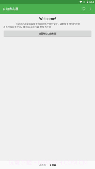 自动连点器一秒10000下截图3