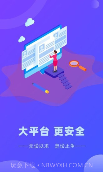 律小友服务端截图1 律小友服务端截图1