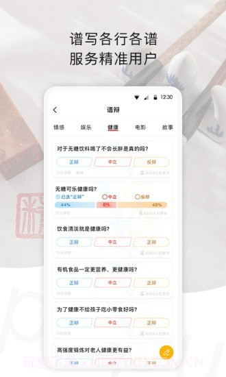 谱谱截图4 谱谱截图4