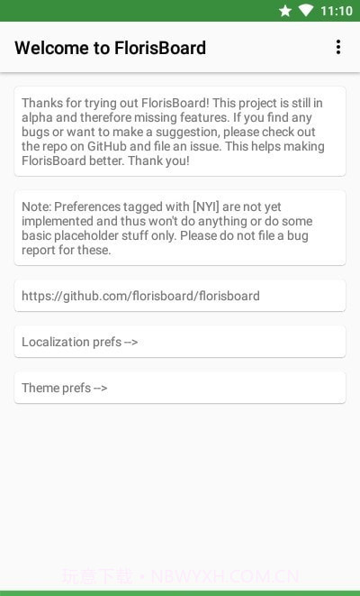 FlorisBoard键盘截图3