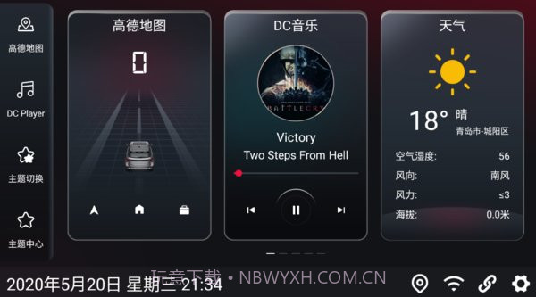 嘟嘟桌面截图1 嘟嘟桌面截图1