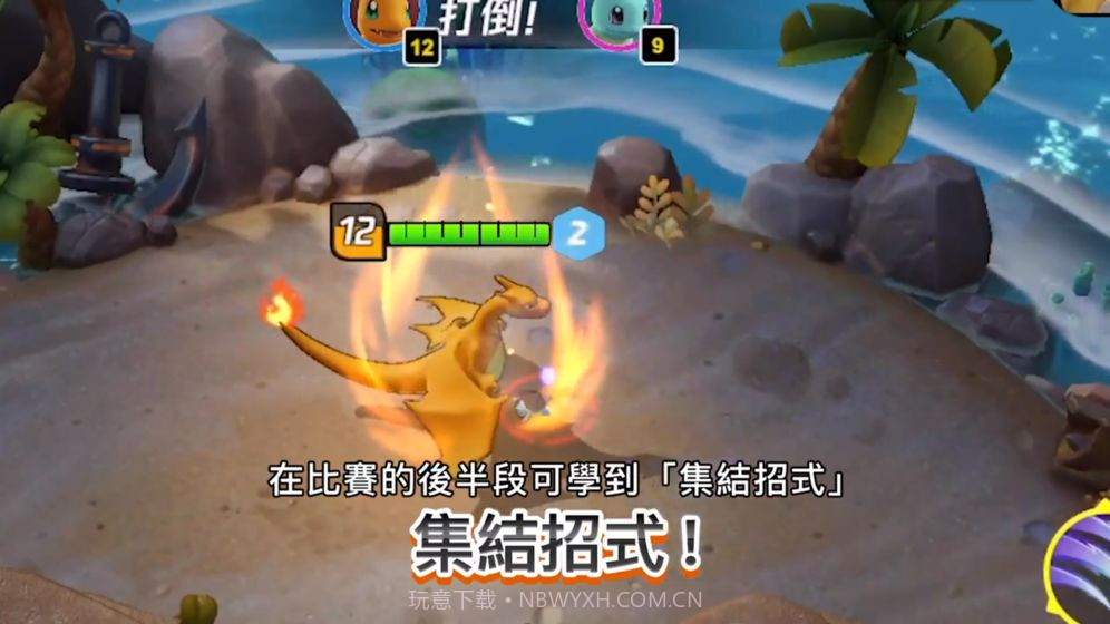 宝可梦大集结iOS截图2 宝可梦大集结iOS截图2