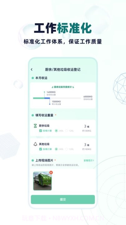 分类管理crp截图2