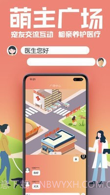 俊介萌宠截图1 俊介萌宠截图1