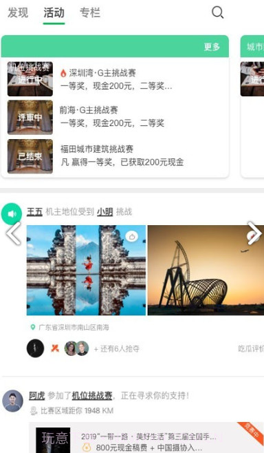 G位(g位摄影辅助)V1.3.9 安卓手机版截图2