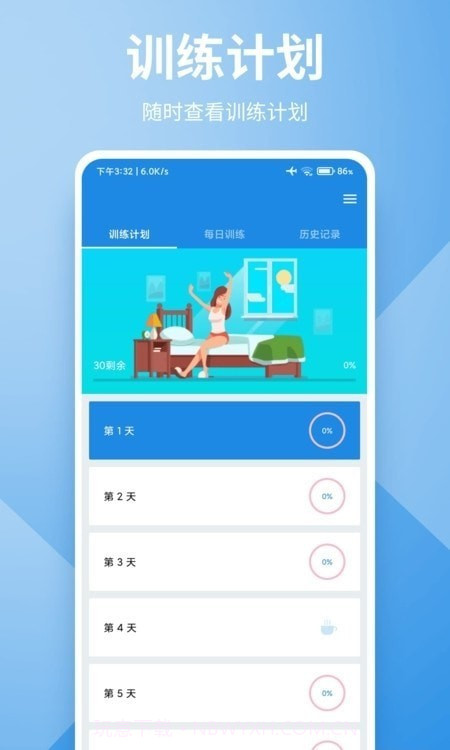 大发运动截图1 大发运动截图1