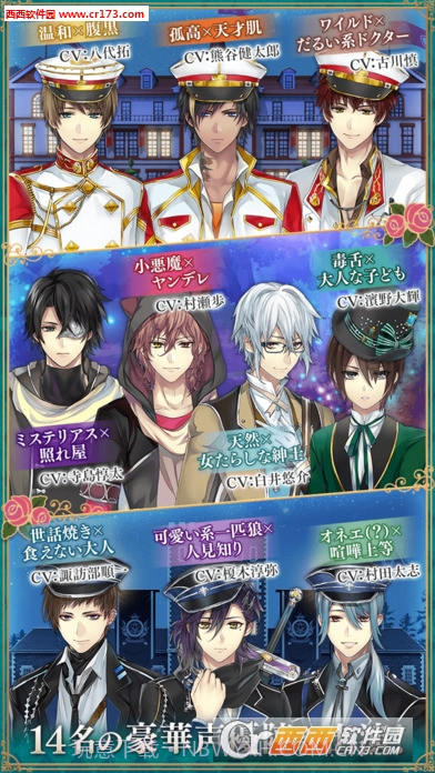 帅哥革命爱丽丝与恋爱魔法中文汉化版截图3 帅哥革命爱丽丝与恋爱魔法中文汉化版截图3