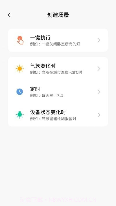 德韵智能截图4 德韵智能截图4