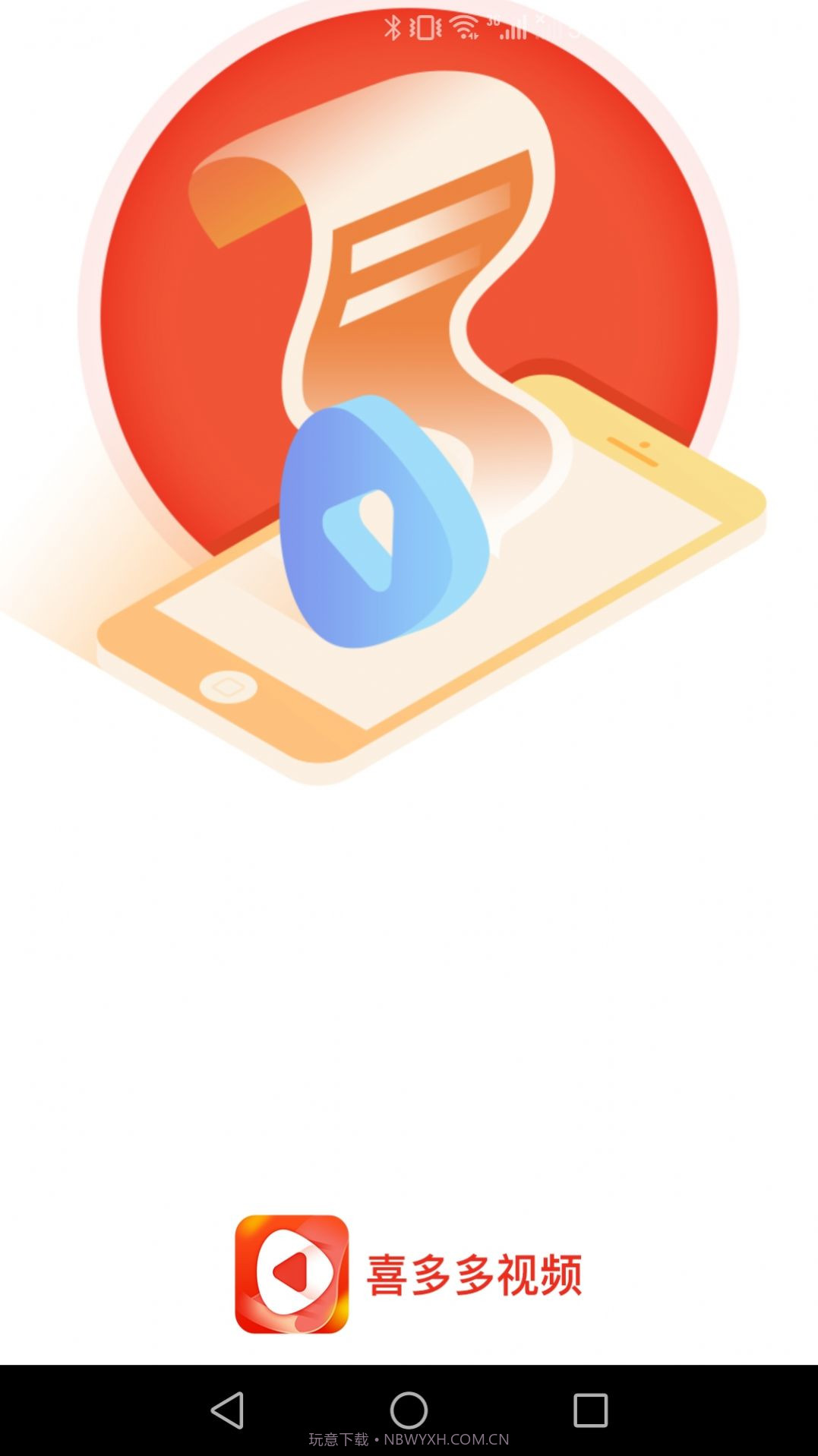 喜多多视频官方版截图3