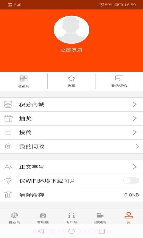 云上公安截图4 云上公安截图4