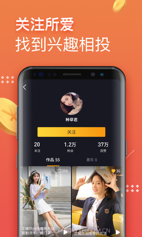 挖宝视频截图5 挖宝视频截图5