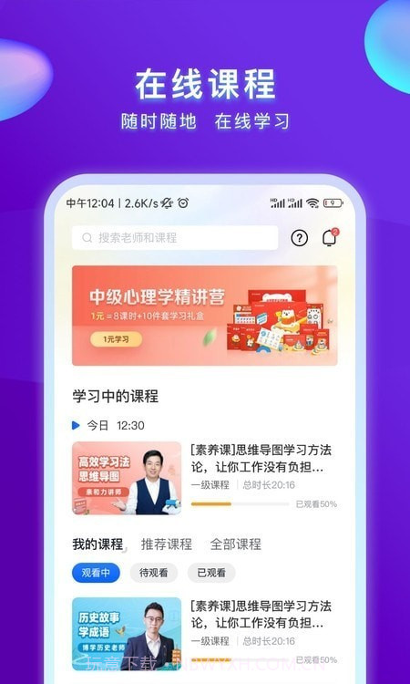 心博睿截图3 心博睿截图3
