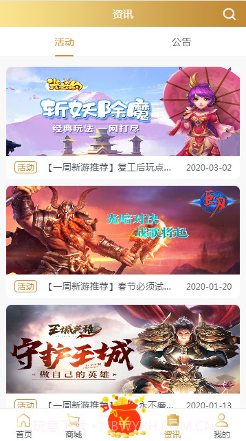 8863游戏盒截图3