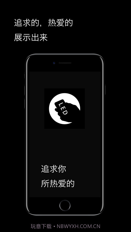LED弹幕截图1