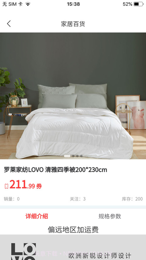 国货优选截图3 国货优选截图3