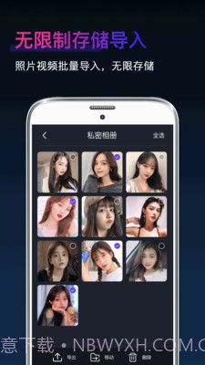 私密隐藏相册截图3 私密隐藏相册截图3