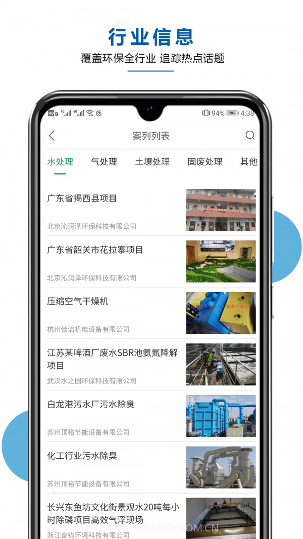 工业环保网截图3 工业环保网截图3