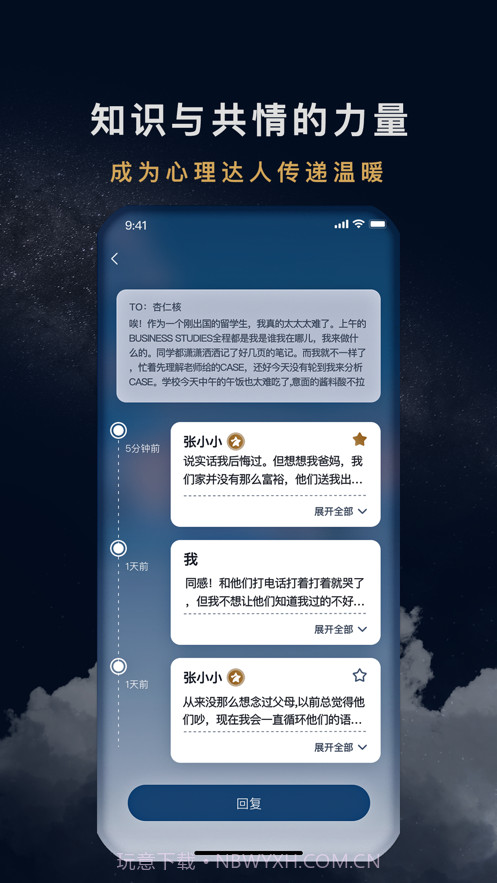 杏仁盒截图3 杏仁盒截图3