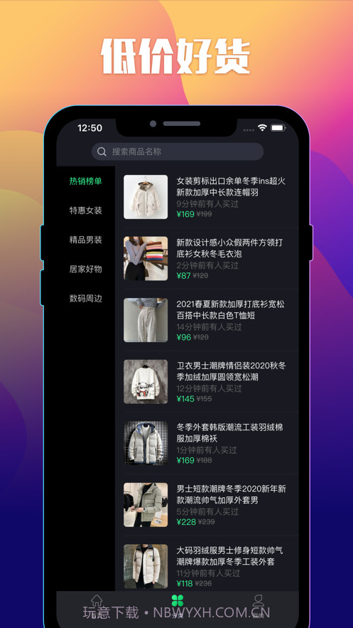 海鲨截图3 海鲨截图3