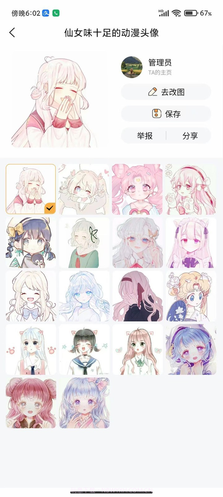 尘落截图2 尘落截图2