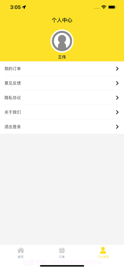 摩尔龙货运截图3