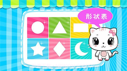 宝宝认字母九游版截图4