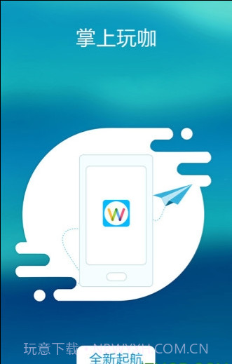 掌上玩咖(游戏辅助软件)V11.0.10 汉化版截图3