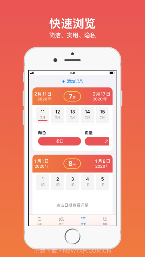 甜橙截图5 甜橙截图5
