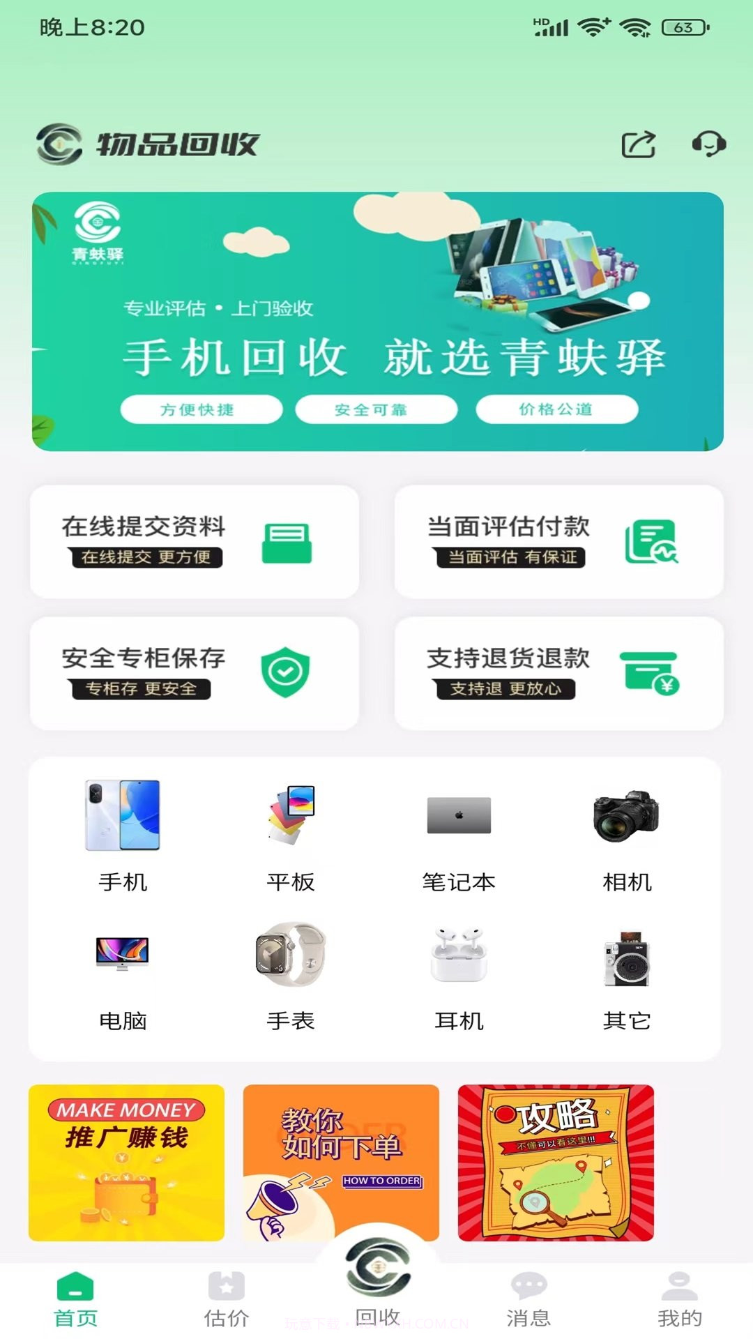 青蚨驿截图1