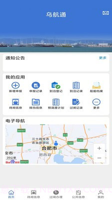 乌航通截图1 乌航通截图1