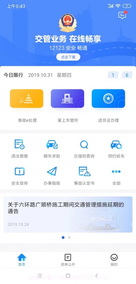 交通随手拍截图5 交通随手拍截图5