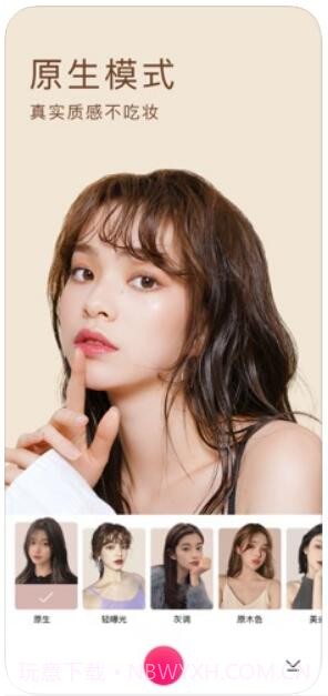 美颜相机截图1