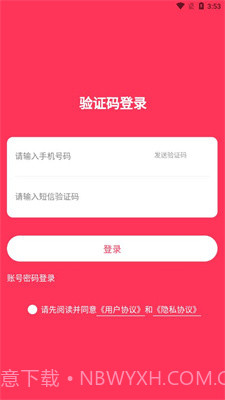 微动商户截图3 微动商户截图3