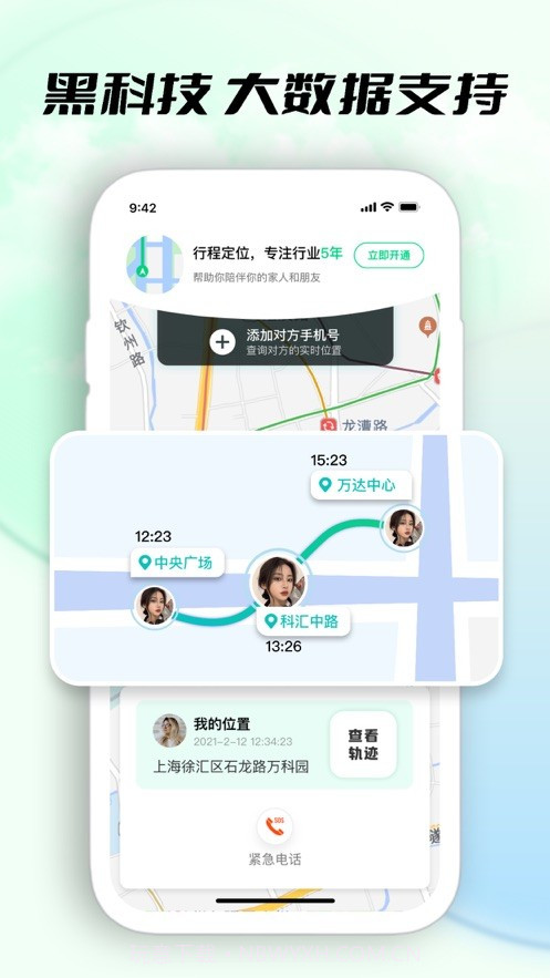 禅心定位追踪截图2