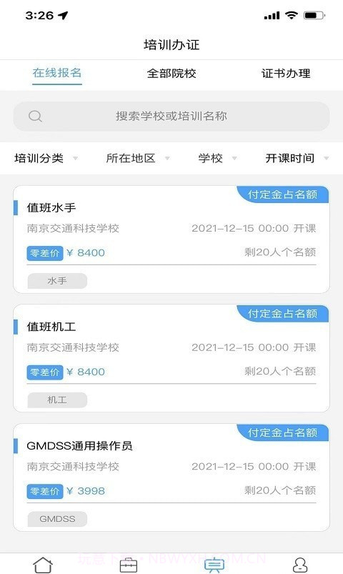 人船仁截图3 人船仁截图3