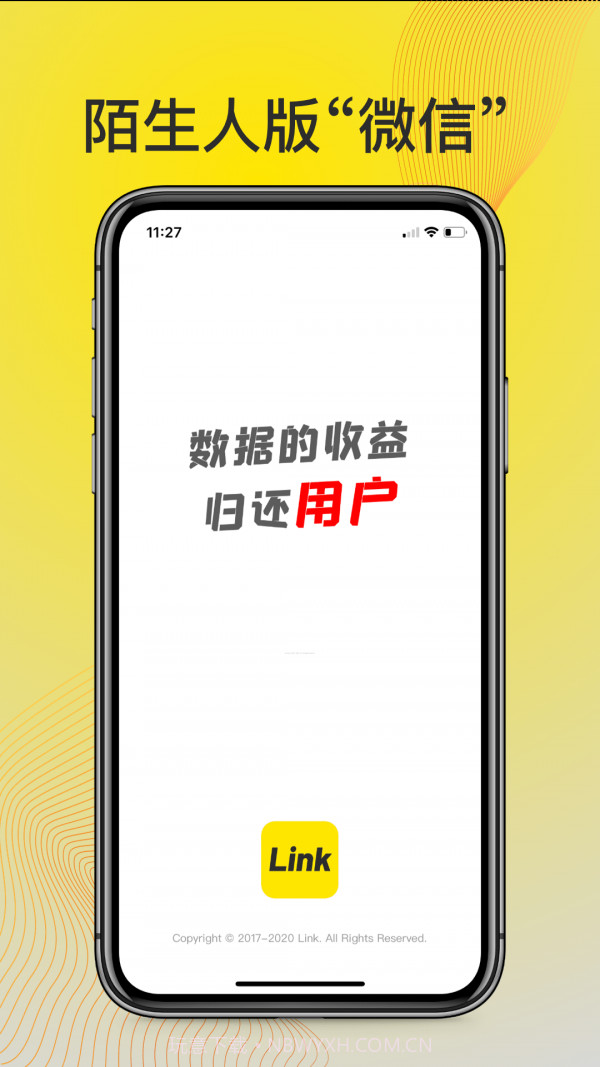 Link即时通讯截图1 Link即时通讯截图1