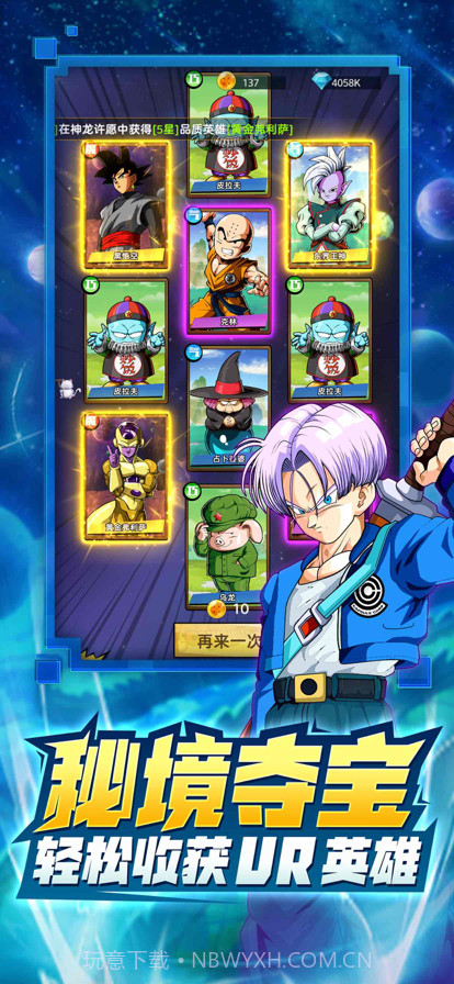 超赛武道会截图5 超赛武道会截图5