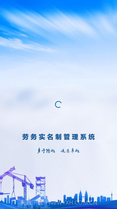 筑友云考勤管理截图2 筑友云考勤管理截图2