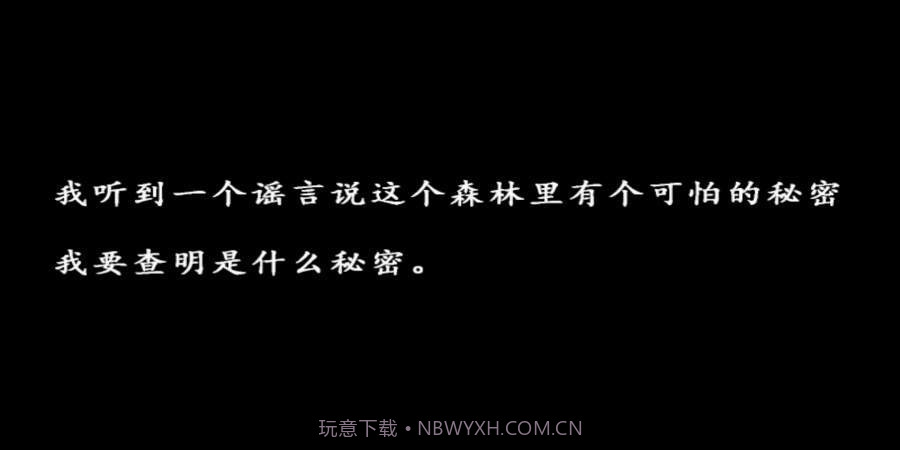 兰德里纳河的森林黑客菜单版截图1 兰德里纳河的森林黑客菜单版截图1