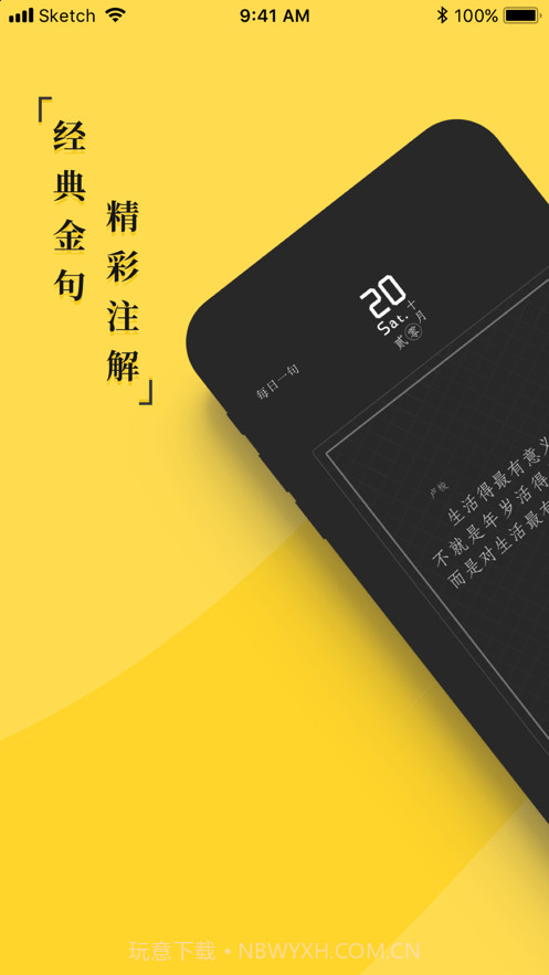 每日一句截图1 每日一句截图1