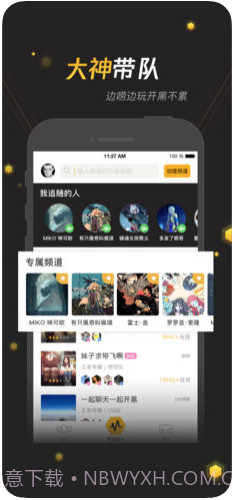 腾讯手游宝截图1