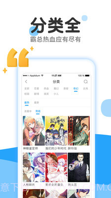 36漫画免付费截图3