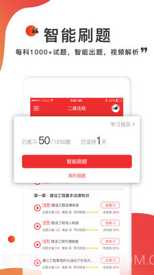 注考帮截图4 注考帮截图4