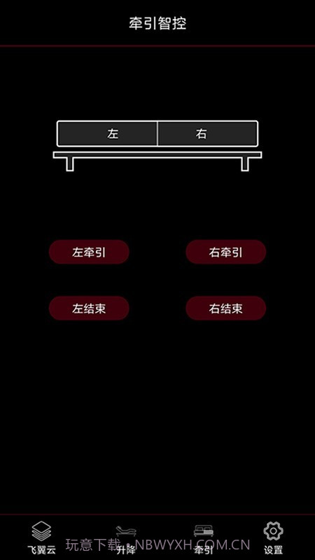 乐德飞翼截图1 乐德飞翼截图1
