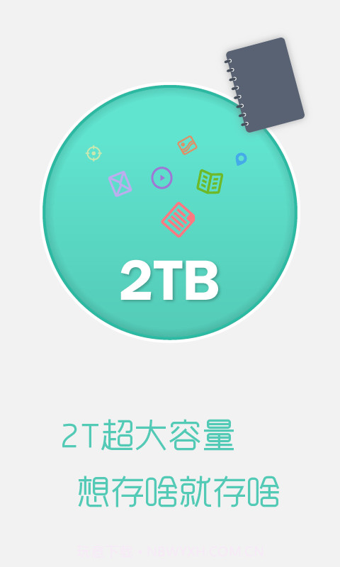 苏宁云截图5 苏宁云截图5