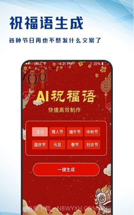 写作生成器截图2