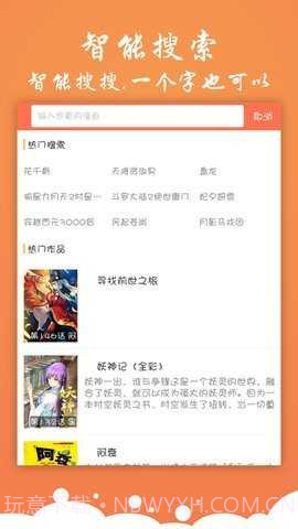 神奇漫画截图2