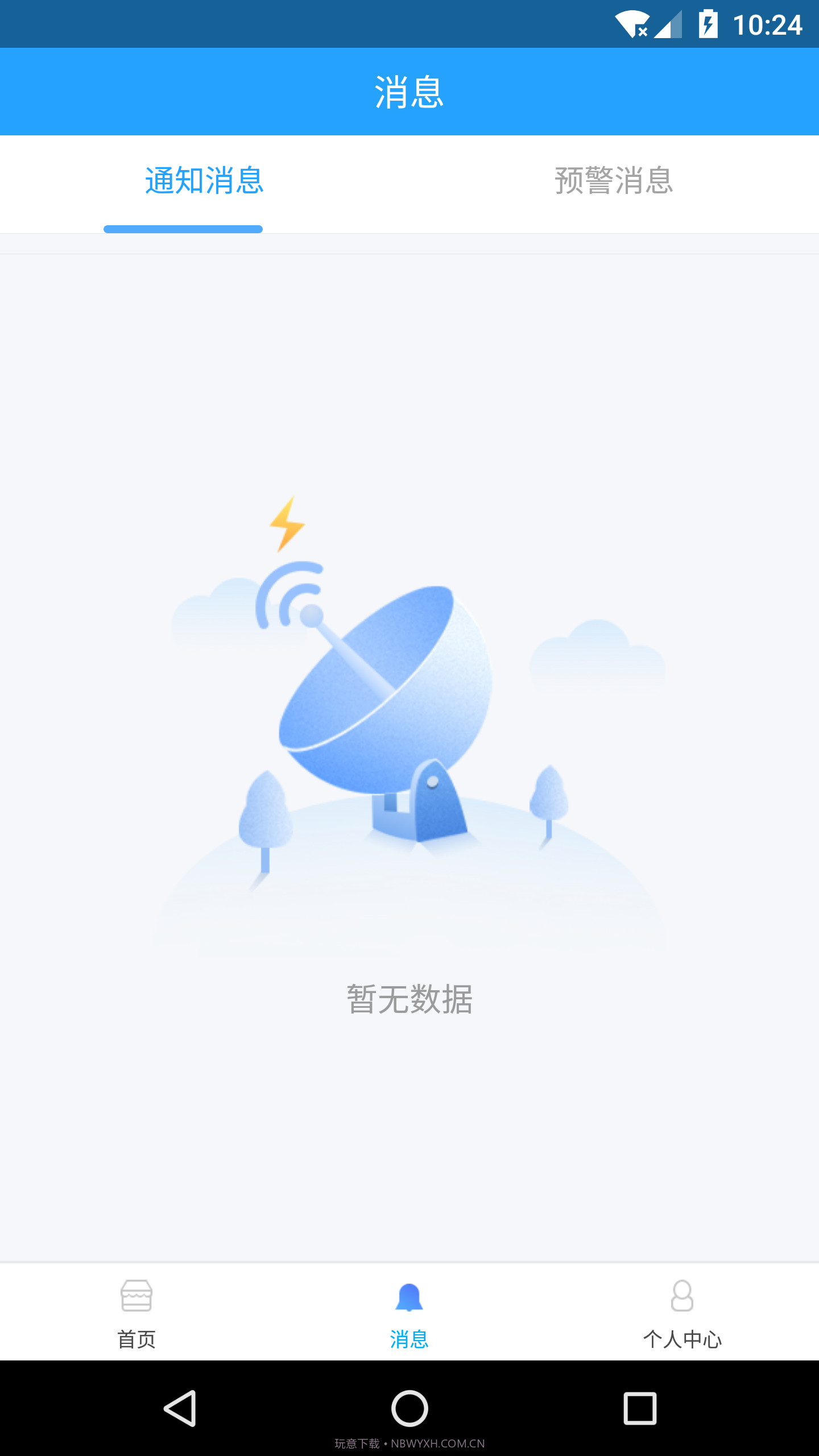 掌上施工截图4
