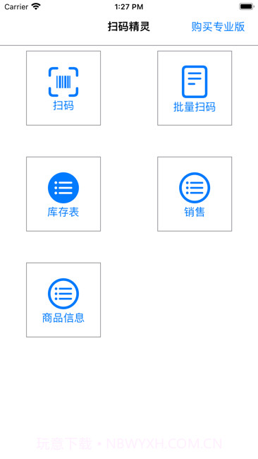 扫条码精灵截图4
