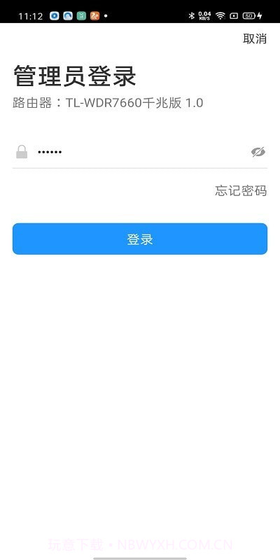 TPLINK截图1